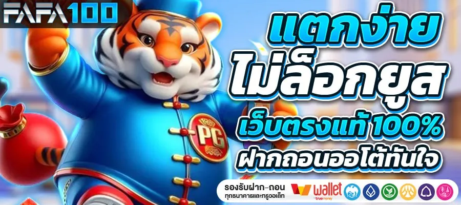 เว็บ สล็อต แตก ง่าย อันดับ 1 pantip