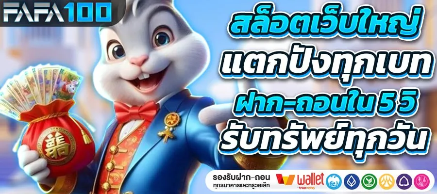 เว็บ สล็อต แตก ง่าย อันดับ 1 pantip